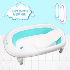베베멘토 폴딩바스 접이식 아기욕조, 블루