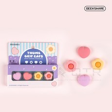 QTR OLED搖桿帽 Switch Lite 蘑菇頭 搖桿套 蘑菇帽 貓肉球 聖誕節 類比套 搖桿保護 類比搖桿 極想, 1個, 花朵愛心_極想品牌四入組, 五顏六色, 花朵愛心_極想品牌四入組