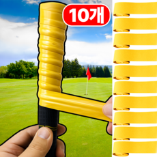 골티온 미끄럼방지 골프 그립교체 테이프, 10개, 옐로우