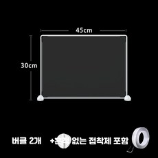 학생용 책상 칸막이 시험 방수 데스크 가림막 식당 사무실, I_30x45 투명 필름 1개