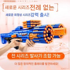 게틀링건 장난감총 너프건 과녁 서바이벌 따발 기관총 장난감, 표준구성, 새비지 런처(48발)