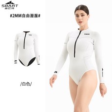 2毫米連體自由潛濕衣長袖保暖潛水服女 水母服比基尼沖浪衣 白色泳衣