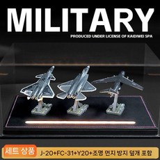 항공기 모형 전투기 J-35 J-20 시뮬레이션 합금 장난감 군용 금속 장식품, 라이트박스 J-31+J-20+Y-20