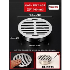 배수구 하수구 덮개 거름망 평면 50mm 재질 베란다 원형, 1개, N. 160관 평면 바닥 배수구
