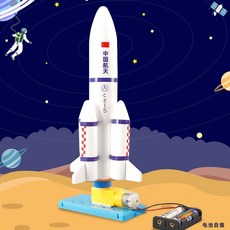 嗨購 科技小製作兒童DIY航天航空火箭模型 科學實驗手工玩教具, 1個, 50套起拍單價
