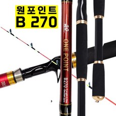 이공조구 원포인트270 UUL MTUUL 베이트 루어 낚시대 (상세설명참조), 이공조구 원포인트 B