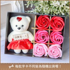 小熊玫瑰香皂花禮盒, 2件, 紅色