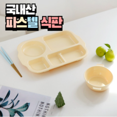 리틀그로우 국내산 파스텔 식판 그릇세트, 1개, 식판+볼, 바닐라