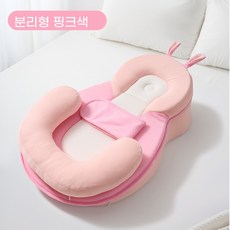 [토사 방지] 토사 방지 패드 - 수면 교육 및 수유 보조 소파 (분리 세탁 가능), 분리형 핑크색 + 귀