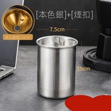 【熱銷Top1-限時下殺】【特價】菸灰缸 煙灰缸 防風吹煙灰缸 不銹鋼菸灰缸 金屬不鏽鋼煙灰缸 加厚耐熱 U型槽置煙孔, 拉絲銀(漏斗帶煙夾), 1個