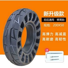 전동킥보드 솔리드 통타이어 바퀴 8인치 200x50, 200x50 앞바퀴 벌집 솔리드 타이어, 1개