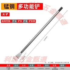 錳鋼多功能鏟，刮膩子牆皮水泥專用工具, 一體尖鏟【加厚錳鋼】