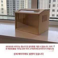 푸트로머스코 특대형 닭장 풀세트 닭집 금사 햄스터 전용 하우스 09 NSB, 단일 박스 40 x 30x30
