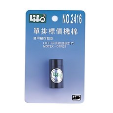 Life 單排標價機棉 NO.2416，適用於LIFE/MOTEX/OFFES標價機，棉線材質柔軟，打印清晰