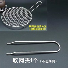 烤網 不銹鋼304帶腳腿圓形燒烤網空氣炸鍋架瀝油架網熏肉網格圓形蒸架, 1個, 直徑0.4厘米-- 取網神器