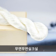 한양 이불타래실 명주실 시침실 무명실 이불실 흰색 두꺼운, 무벽무연중백대지 10g