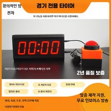 음성 타이머 대회용 트레이닝 스톱워치 카운터 음성 타이머 카운트다운 타이머 타이머, 1개, 3인치 6자리 음성 충전식