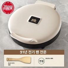 와플 제조기 업소용 와플기계 와플팬 벨기에 샌드위치기계, 우아한 화이트, 기본 색상