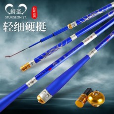 鱘聖粹煉鯽魚竿28調超輕超細2.7/3.6/4.5/5.4米魚竿手竿釣魚竿臺釣竿溪流竿, 藍鯽高端高碳,4.8米輕細硬