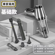 基礎款 車家兩用無線吸塵器, 基礎款吸塵器【吸吹二用+標準電機】
