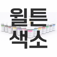 윌튼색소 아이싱칼라, 스카이블루, 1개, 28.6g