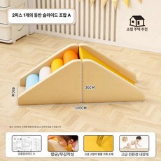 부드러운 등반 슬라이드 장난감 아이미끄럼틀 소프트미끄럼틀, 1개, [소형] 무지개 사다리+슬라이드B