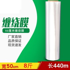 精品 pe纏繞膜 1米寬100cm拉伸膜 工業保鮮膜 託盤打包膜 PE透明工業膜 包裝纏繞膜, 1個, 透明款：50cm寬8斤440米