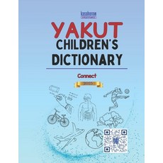 (英文圖書)Yakut Children's Dictionary 平裝版, Independently Published, 英文