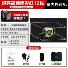 【台灣出貨&開立統編】新款16綫激光三/四色水平儀12綫高精度強光細綫戶外平水儀, 1個, 【紅綠紫12線】標配+雙電池