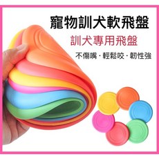 寵世界 軟式飛盤 - 狗狗寵物玩具, 1個, 藍色【浮水設計-直徑約17.8CM】, 藍色