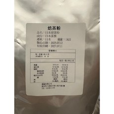 日本靜岡 焙茶粉 天然茶粉, 1個, 100g分裝, 100g