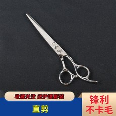 7寸寵物美容剪刀不卡毛家用鋒利狗狗修毛剪套裝高端彎剪弧形剪刀, 1個, 7寸原色[直剪]