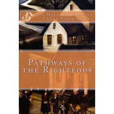 (영문도서) Pathways of the Righteous Paperback, Ilovetorah Jewish Publishing, English, 9781947706040