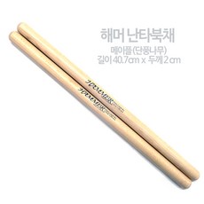 해머 난타북채 / 난타채 / 모듬북채 / 1조, 1세트, 내츄럴