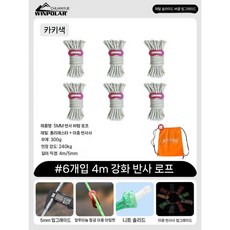캠핑 텐트 지주핀 세트 고정 핀 텐트팩 망치 스트링 수납가방 캠핑용품 단단한 고정핀, 5mm 반사 바람 밧줄x6