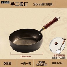 DFMEI 亮面大肚鍋光面利川小炒鍋家用無塗層鐵鍋通用爐竈炒菜鍋, 1個, 26*11錘紋大肚鍋/墩型+鋼化蓋+鐵鏟, 如圖
