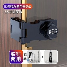 3.5寸加厚外直角銀色密碼鎖 櫃門鎖, 1個, 3.5寸加厚外直角密碼鎖 黑色  粘釘兩