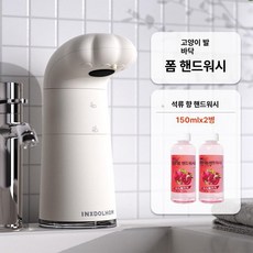 손세정제 자동 감지 전동 거품 세면기 탁상용 세정기, 5. 문화이트 석류 2병, 기본 색상