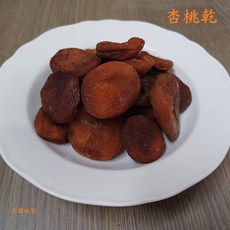 杏桃乾 土耳其杏桃乾 全果粒 Merhaba 天然 自然色 無漂白 無硫 無人工色素 香料 無防腐劑, 1個