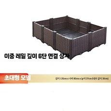 텃밭용 가로 긴 가로긴화분 야외 베란다 직사각 상추 플랜터박스, X. 이중 깊은 6연 박스 120x80x32