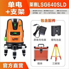 萊賽紅外綫水平儀綠光高精度激光平水儀 雷射水平儀 水平尺 自動調平, 萊賽LSG640五線（單電+支架）, 1個