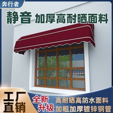프렌치 곡선형 접이식 캐노피 방수 접이식 차양먹 테라스 어닝 빗물막이 카페 창문 상가, A. 제작, D. .5m x 0.6m 방수 원단