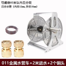 호수 감기 와이어 줄감기 푸는 세차기 물호수 권취기 스틸 검정 30/5 관수자재 회전, 011호스카 실버 2m급수관 동 2개