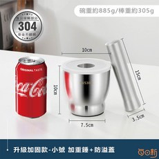 每日新 304不鏽鋼研磨缽 附研磨棒, 1個, 升級加固款-小號 10cm缽口