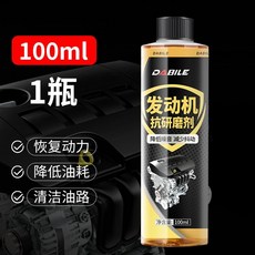 引擎抗磨劑 引擎除碳保護劑，有效抑制積碳、減少噪音抖動、防止燒機油，全方位保護您的愛車引擎, 1個, 1瓶