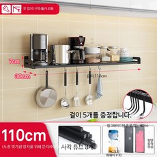 벽걸이 무타공 스테인리스 주방 수납선반 전자레인지 밥솥 오븐 다용도 선반, 1단, 너비 30 길이 110