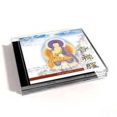 新韻傳音 吉祥經 CD MSPCD-1062，心靈平靜祥和，感受正能量加持, 1個