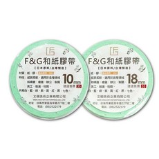 民安美術 F&G 501 和紙膠帶 總長18M 不留殘膠, 亮綠,18mm