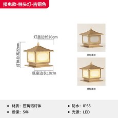 御前甄選 太陽能柱頭燈 戶外防水防曬 別墅農村庭院圍牆燈 提升居家安全與品味 20cm銅色文華閣 12瓦, 接電+20cm銅色文華閣+12瓦