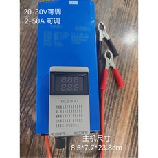 이온/ /인산철충전기 14 6v 12 6v 50A대전류충전 충전 파워뱅크 몽땅, 블루 20 30V50A, 1개